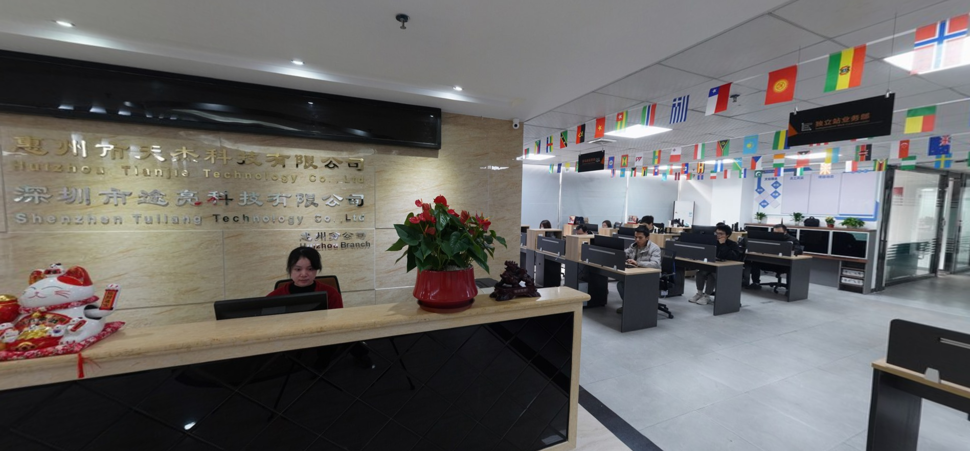 深圳市圖亮科技有限公司